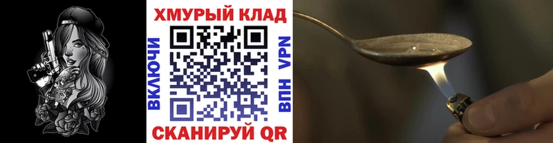 наркотики Дятьково Героин VHQ