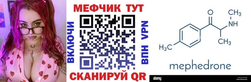 МЯУ-МЯУ 4 MMC Дятьково